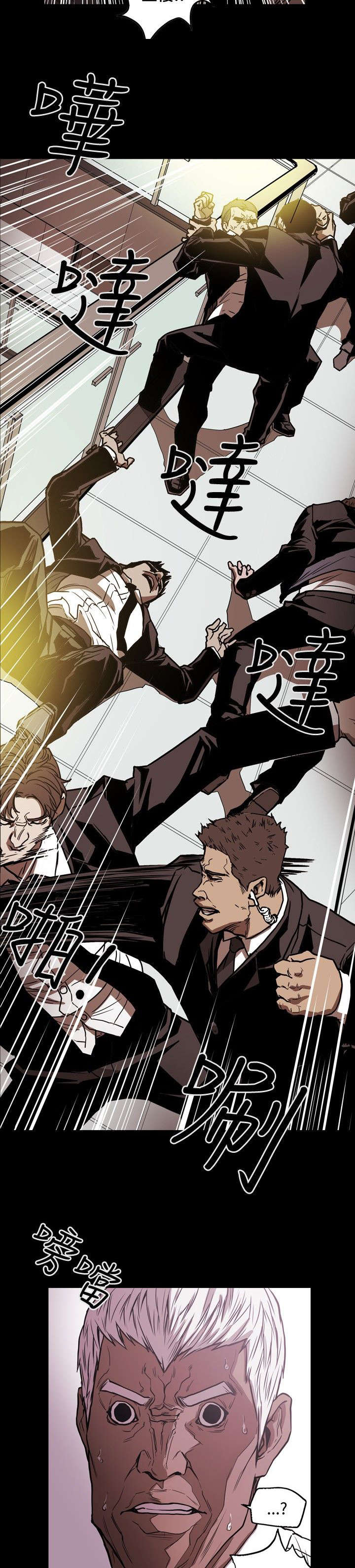 《温柔的骗局》第26章收网 第4页