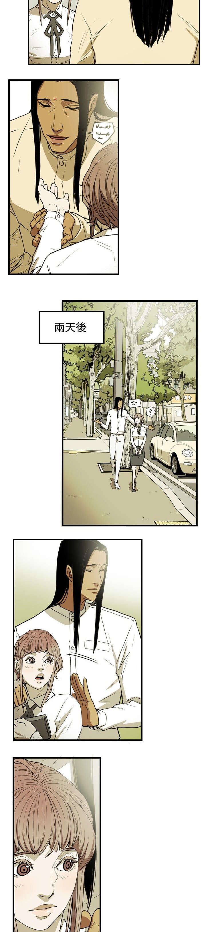 《温柔的骗局》第28章绅士 第11页