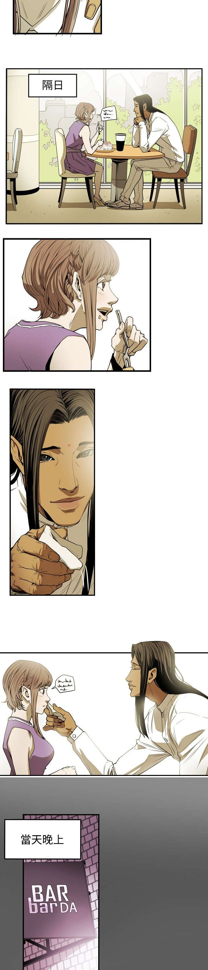 《温柔的骗局》第28章绅士 第12页