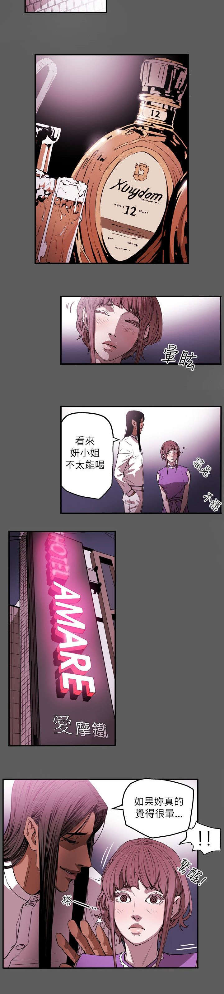 《温柔的骗局》第28章绅士 第13页