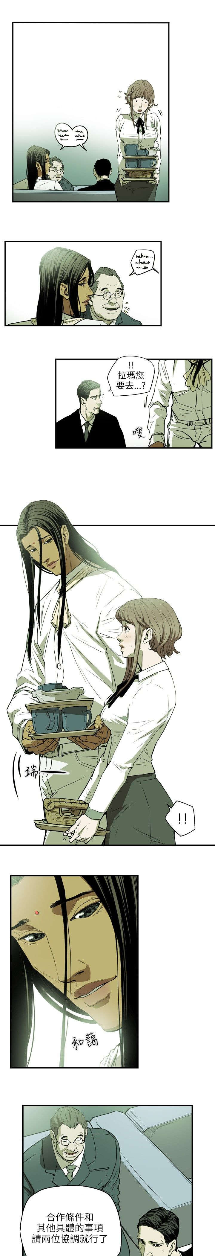 《温柔的骗局》第28章绅士 第3页