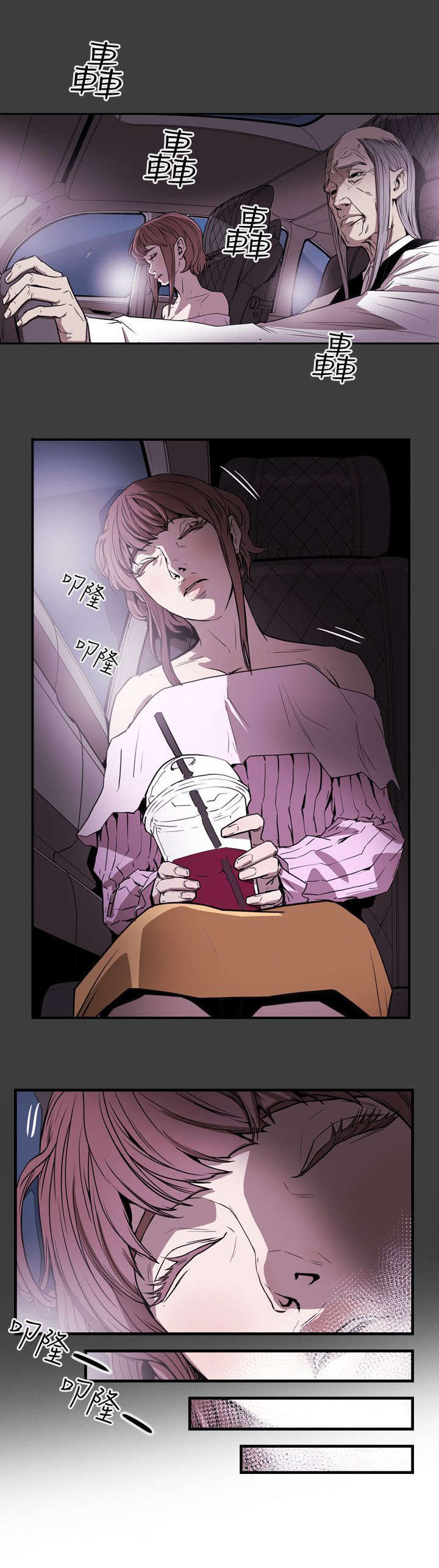 《温柔的骗局》第29章出国 第15页