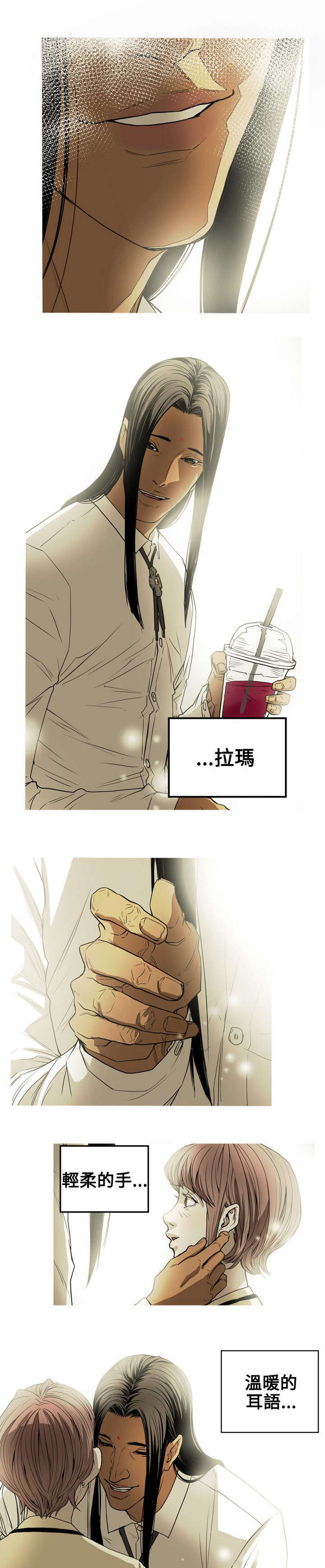 《温柔的骗局》第29章出国 第16页