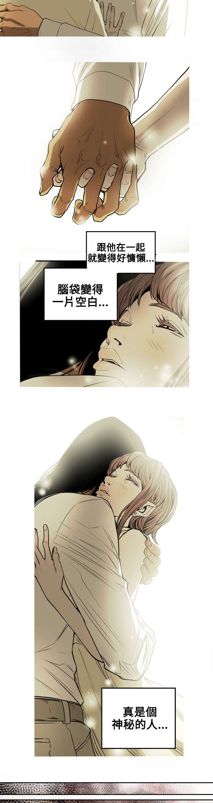 《温柔的骗局》第29章出国 第17页