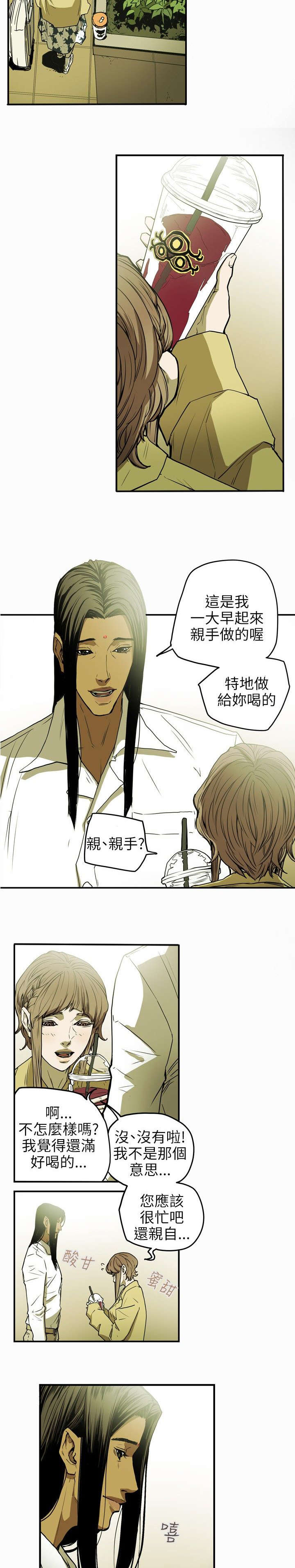 《温柔的骗局》第29章出国 第3页