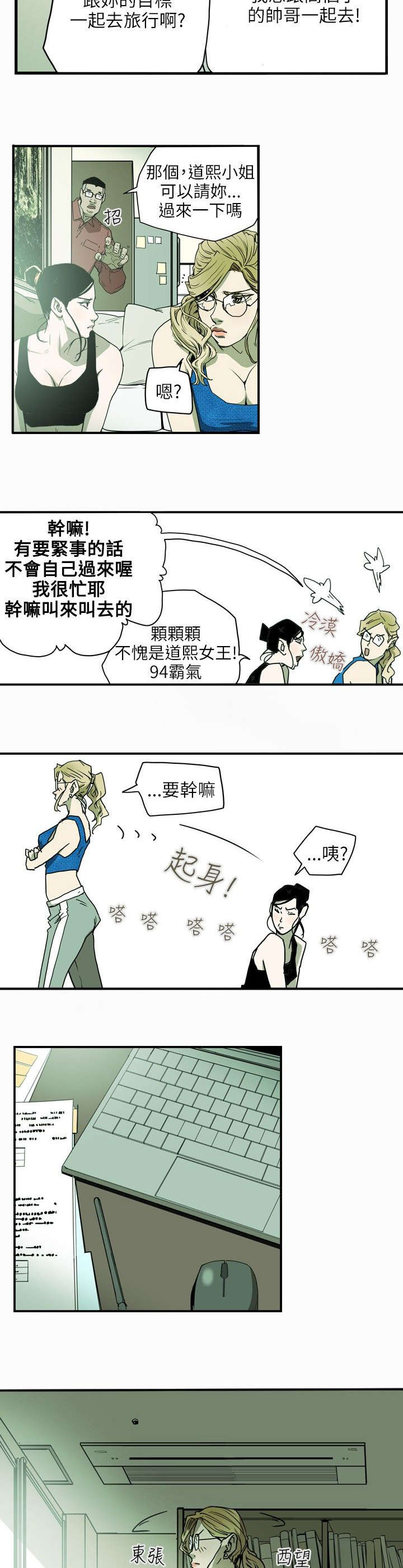 《温柔的骗局》第29章出国 第6页