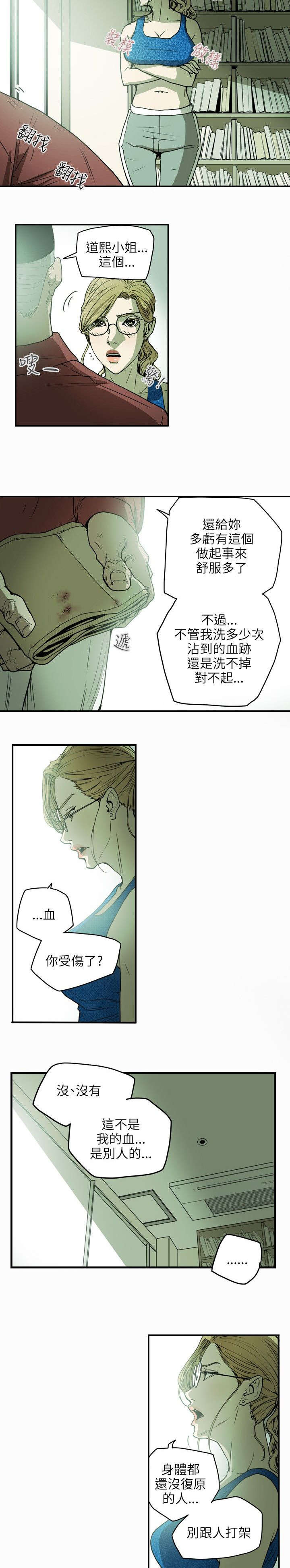 《温柔的骗局》第29章出国 第7页