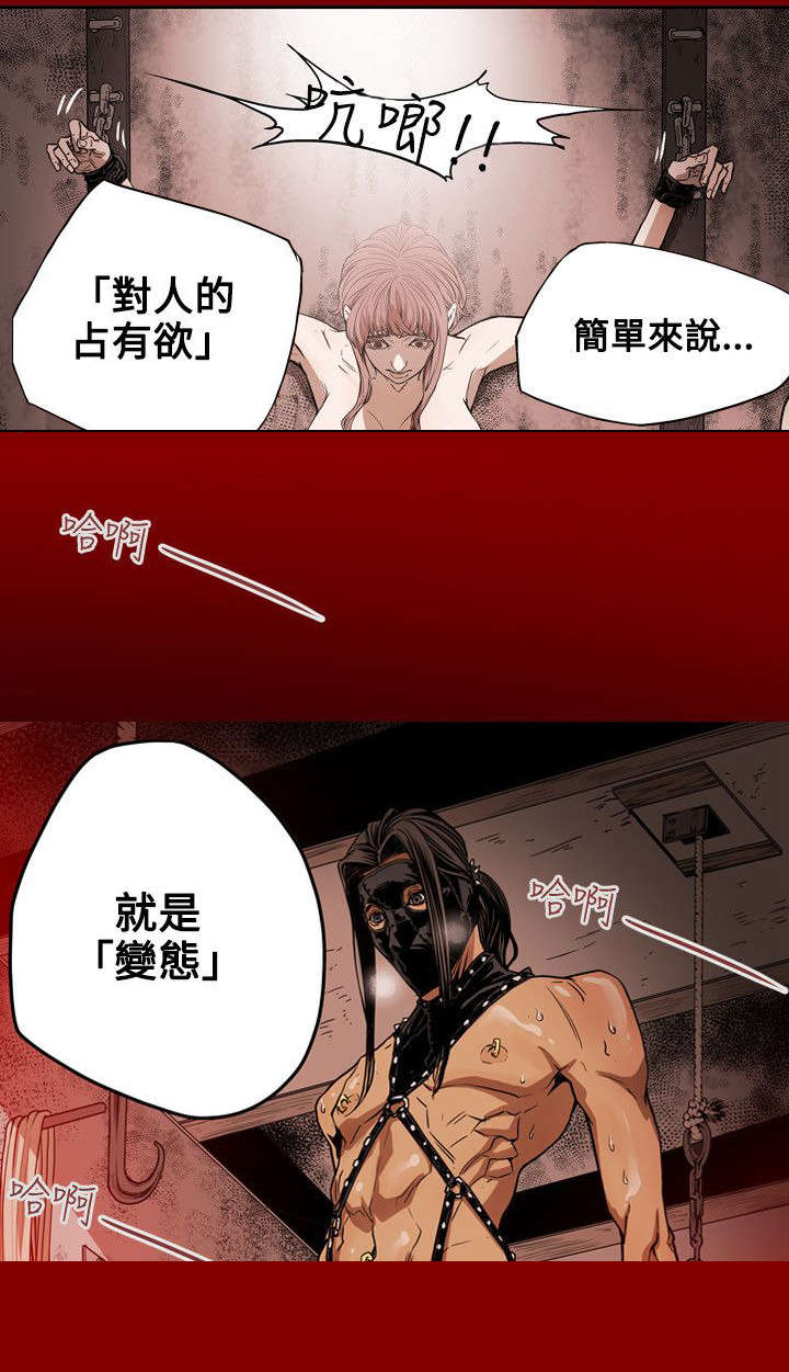 《温柔的骗局》第30章拉玛 第16页