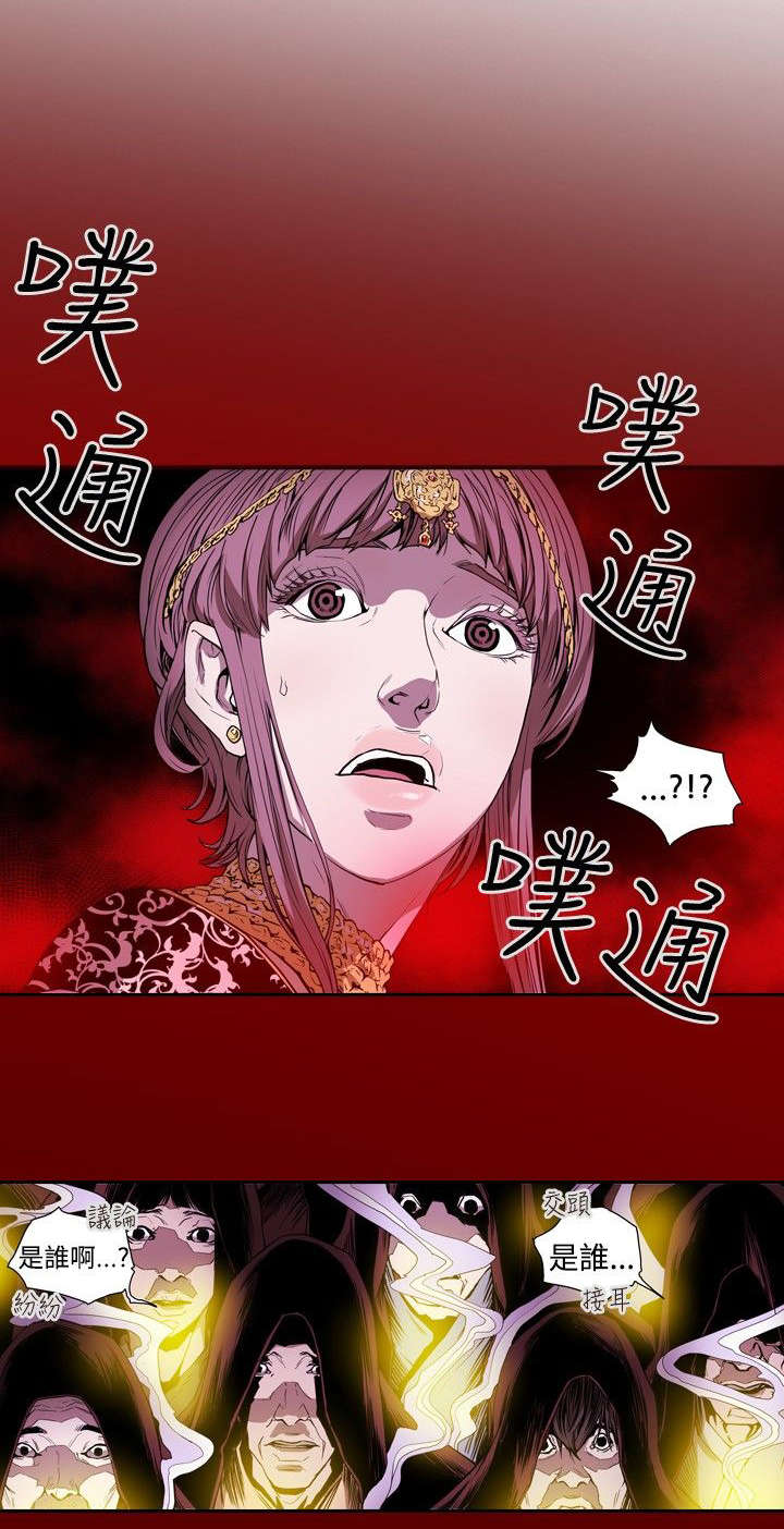 《温柔的骗局》第30章拉玛 第1页
