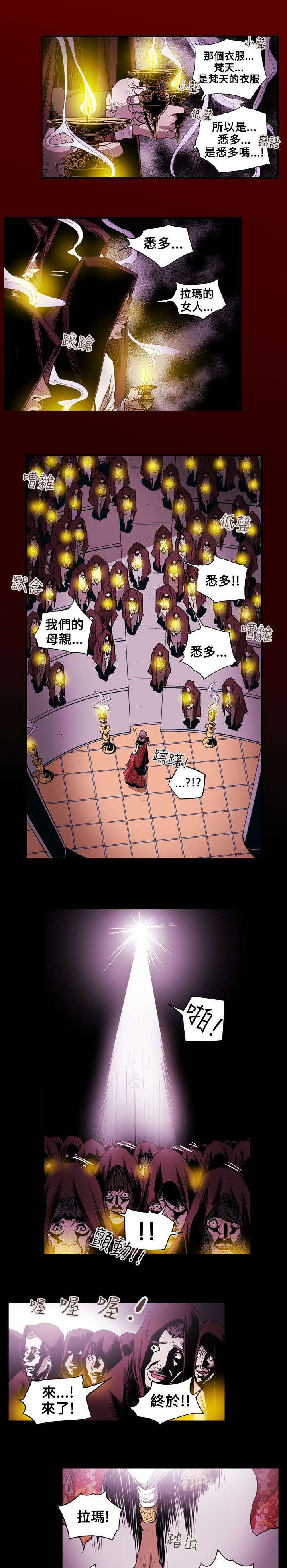 《温柔的骗局》第30章拉玛 第2页