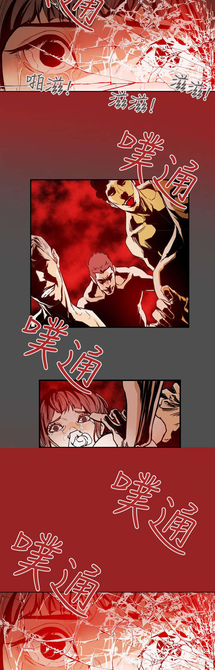 《温柔的骗局》第31章噩梦 第13页