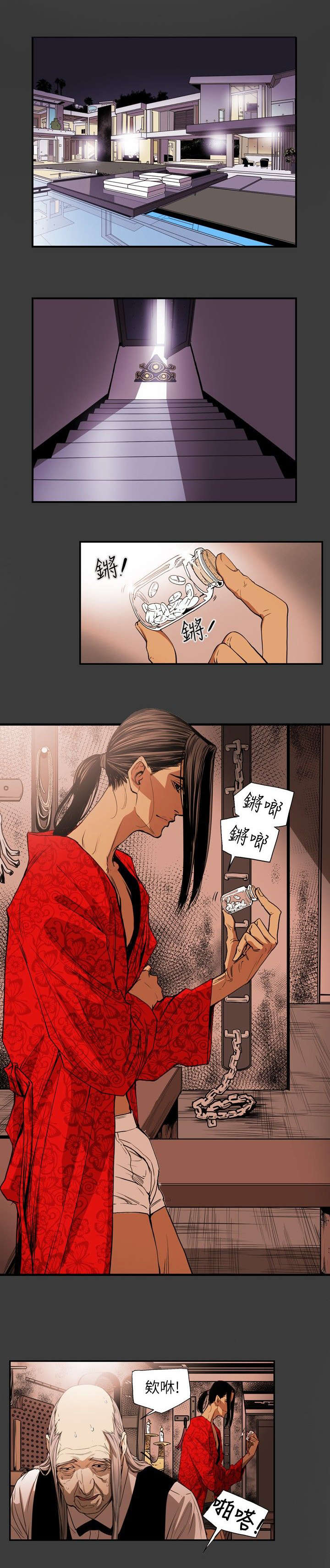 《温柔的骗局》第31章噩梦 第1页