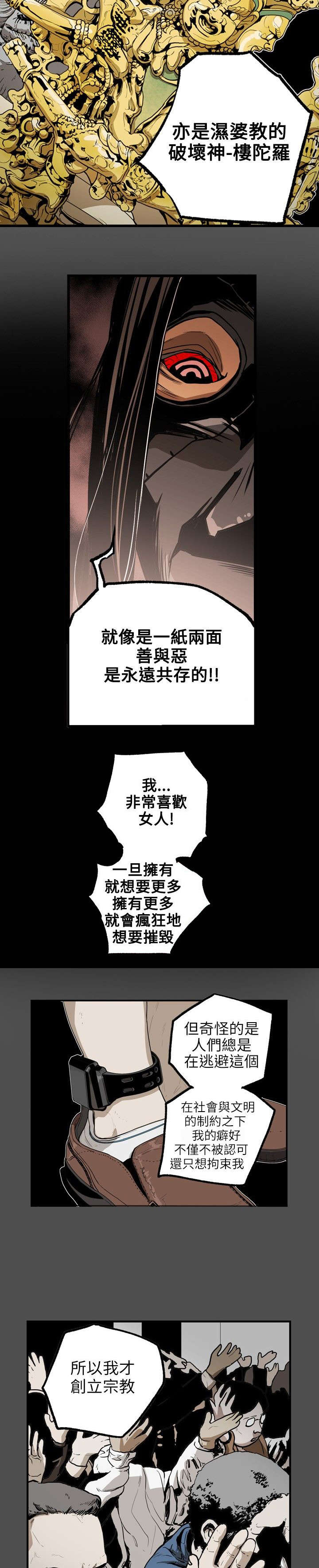 《温柔的骗局》第31章噩梦 第7页