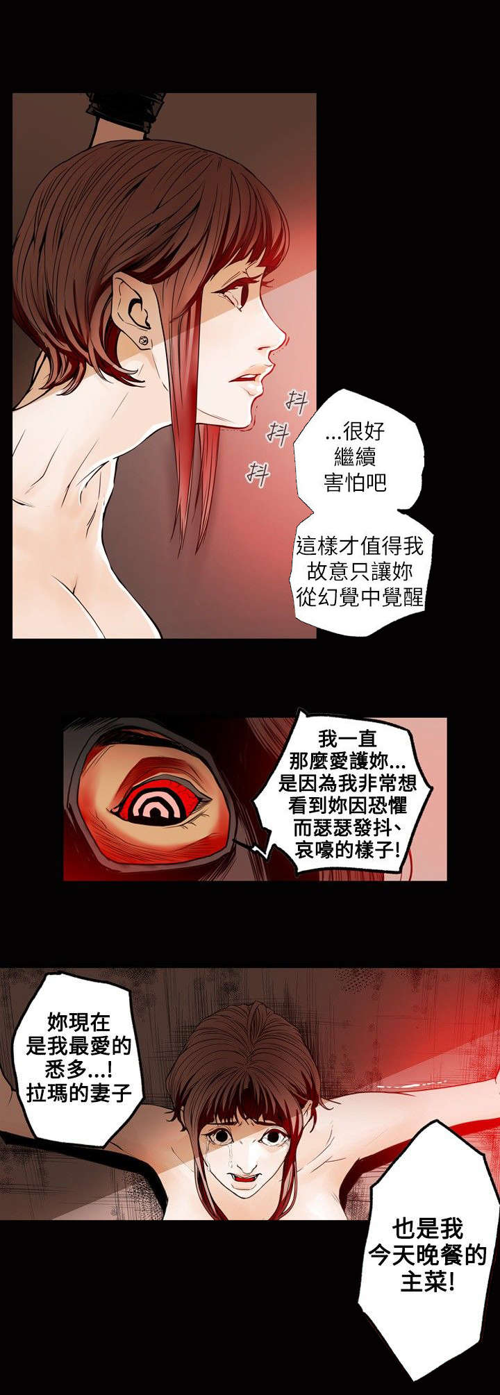 《温柔的骗局》第31章噩梦 第9页