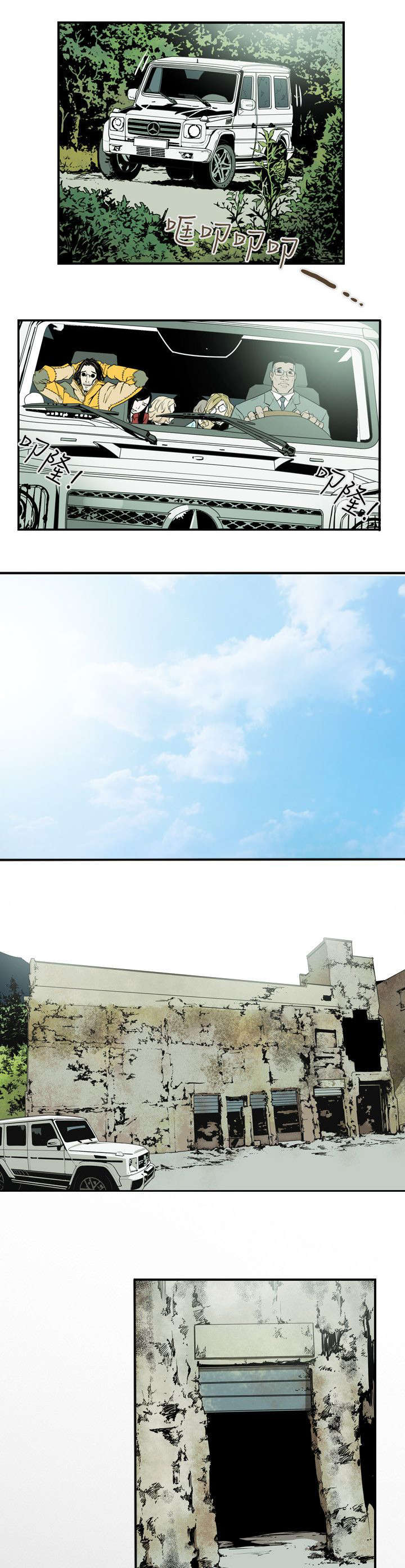 《温柔的骗局》第33章礼物 第11页