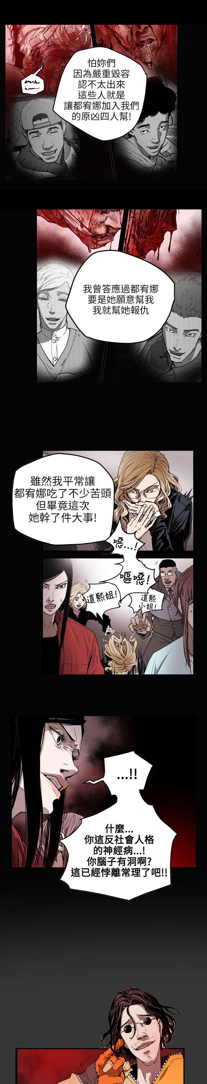 《温柔的骗局》第33章礼物 第14页