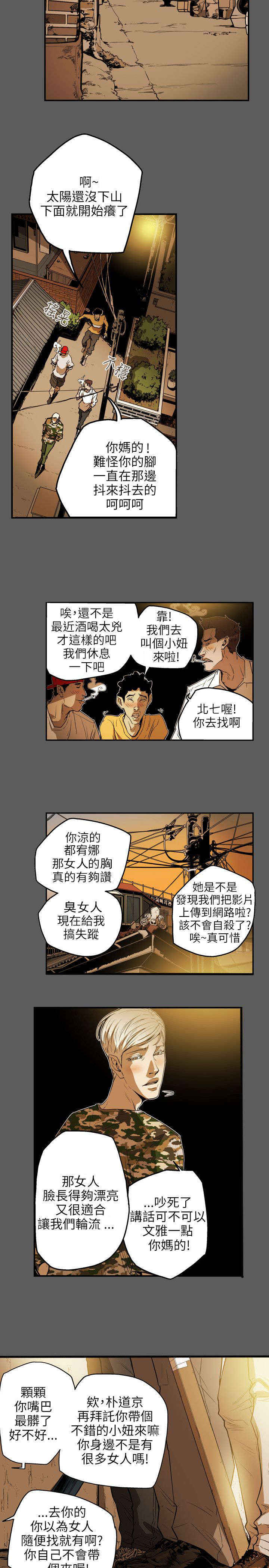 《温柔的骗局》第33章礼物 第2页