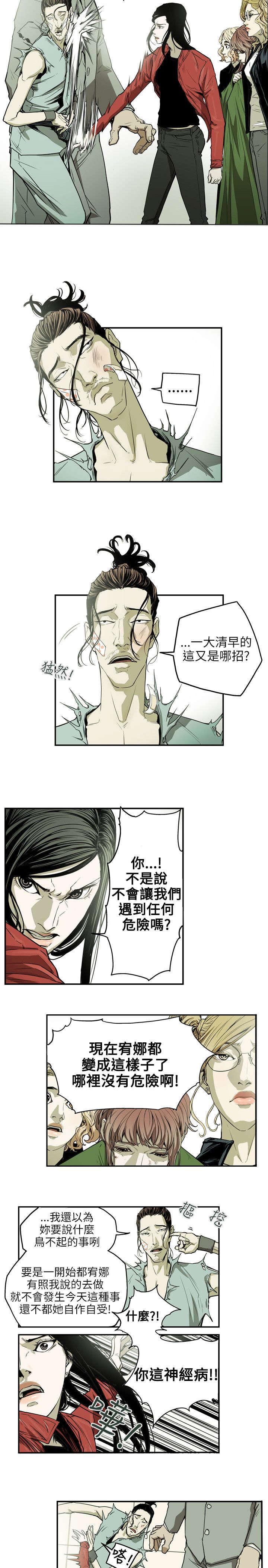 《温柔的骗局》第33章礼物 第8页