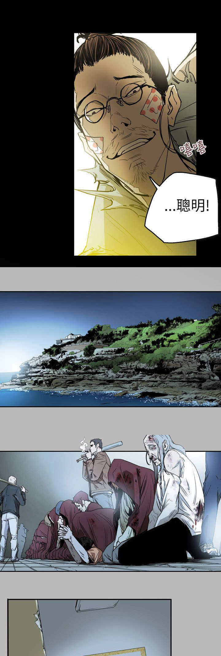 《温柔的骗局》第32章捣毁 第15页