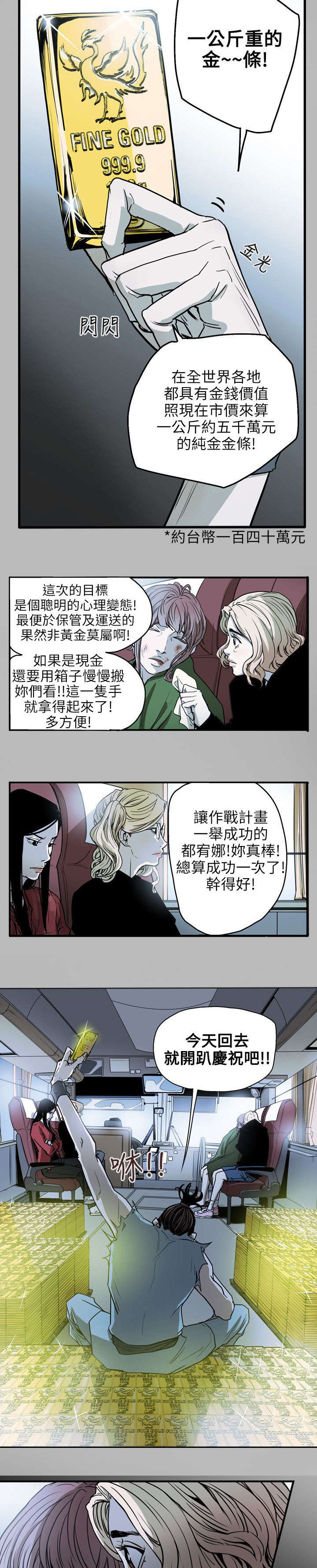 《温柔的骗局》第32章捣毁 第19页