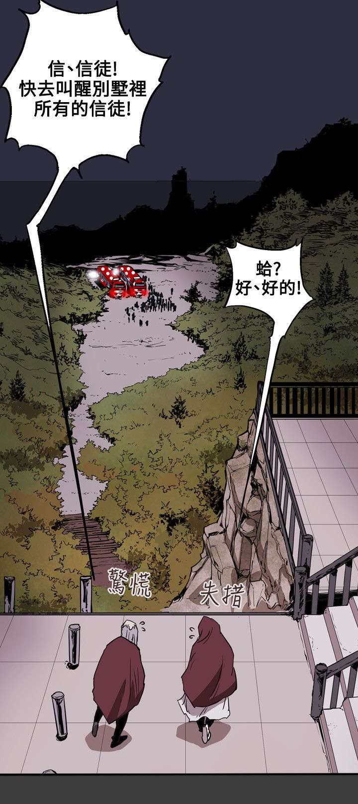 《温柔的骗局》第32章捣毁 第2页