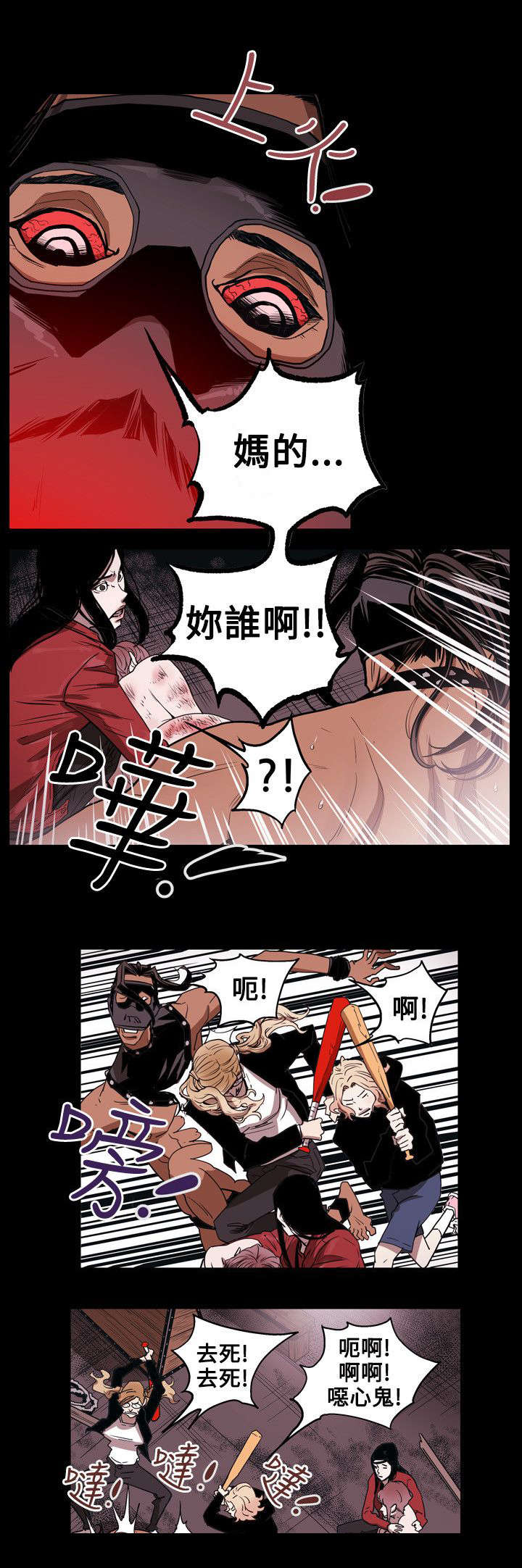 《温柔的骗局》第32章捣毁 第7页