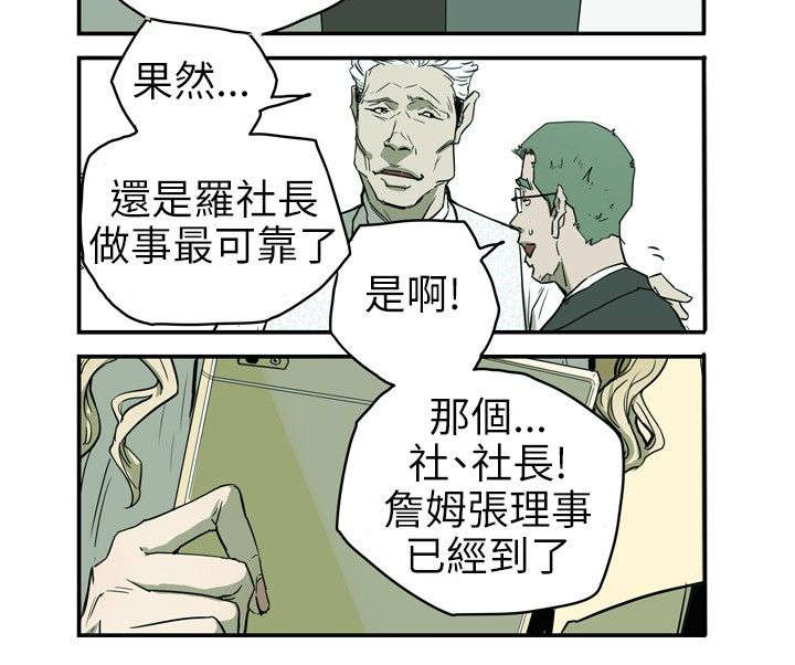 《温柔的骗局》第34章猎物 第12页