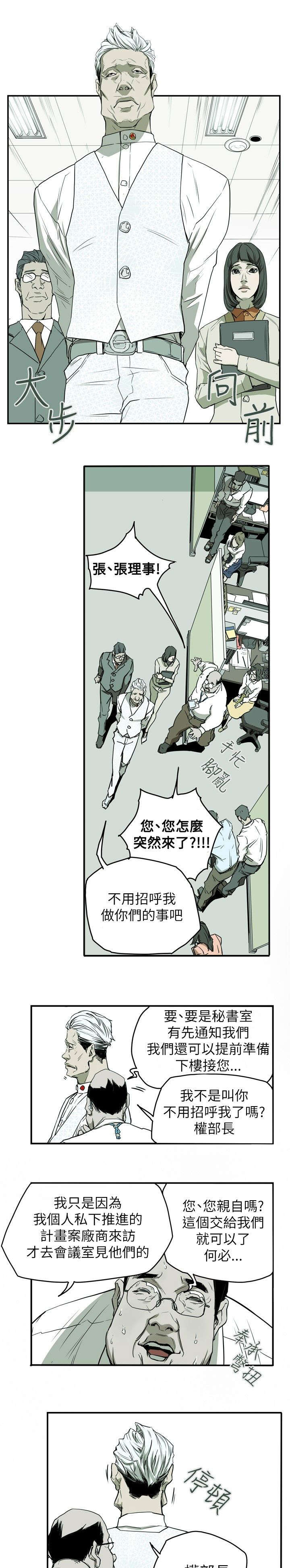《温柔的骗局》第34章猎物 第9页