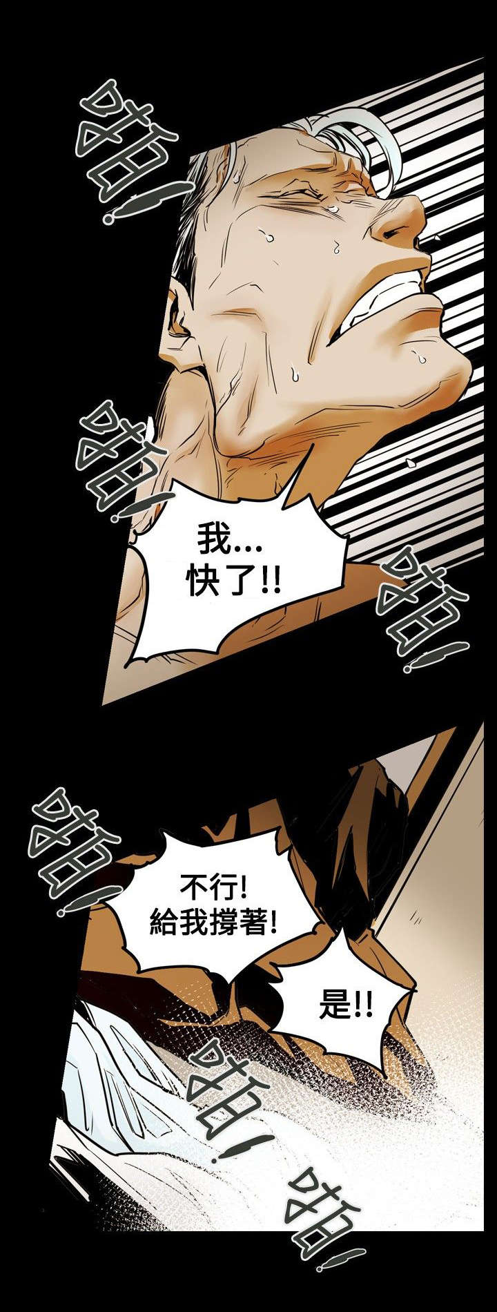 《温柔的骗局》第35章怪癖 第13页