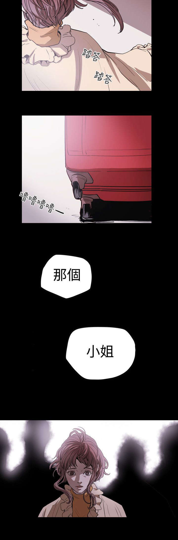 《温柔的骗局》第35章怪癖 第18页