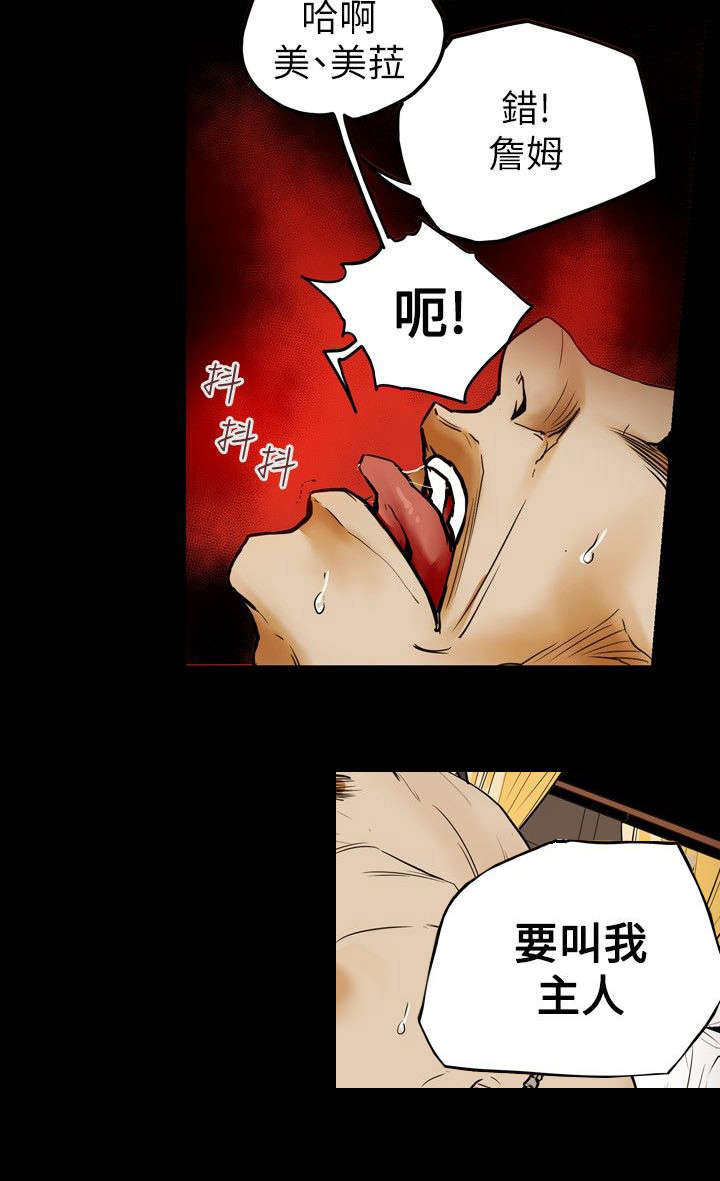 《温柔的骗局》第35章怪癖 第3页