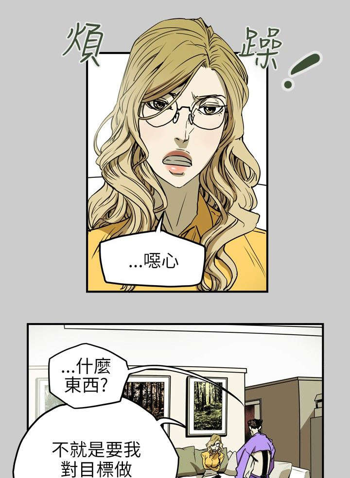 《温柔的骗局》第35章怪癖 第5页