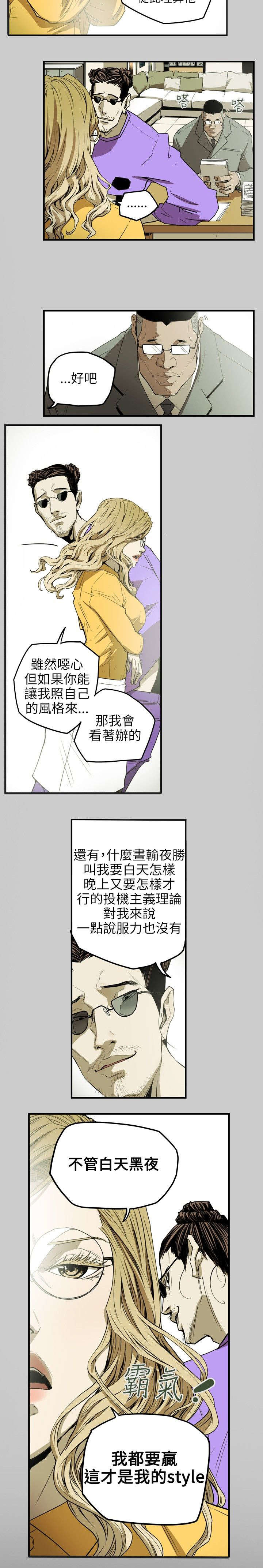 《温柔的骗局》第35章怪癖 第8页