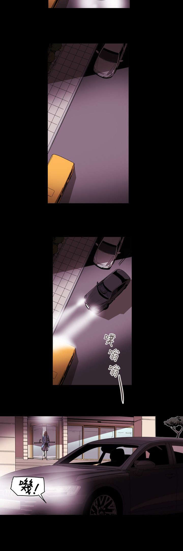 《温柔的骗局》第36章开始 第11页