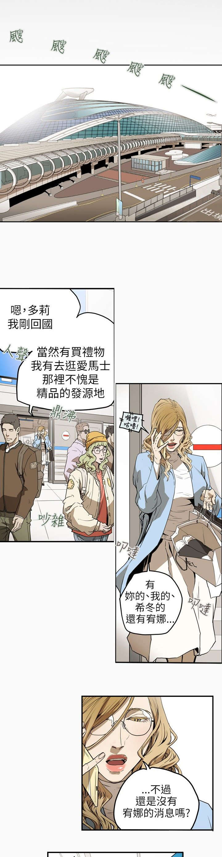 《温柔的骗局》第36章开始 第1页