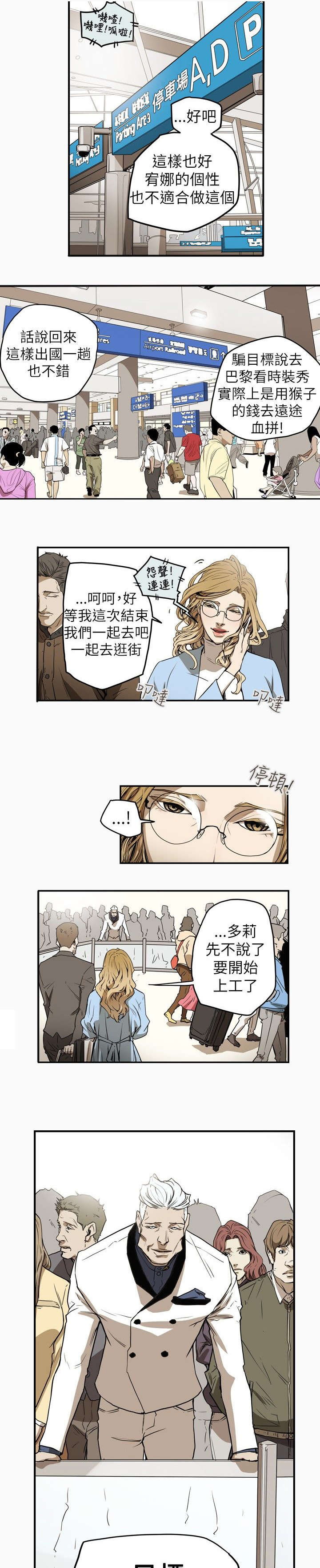 《温柔的骗局》第36章开始 第2页