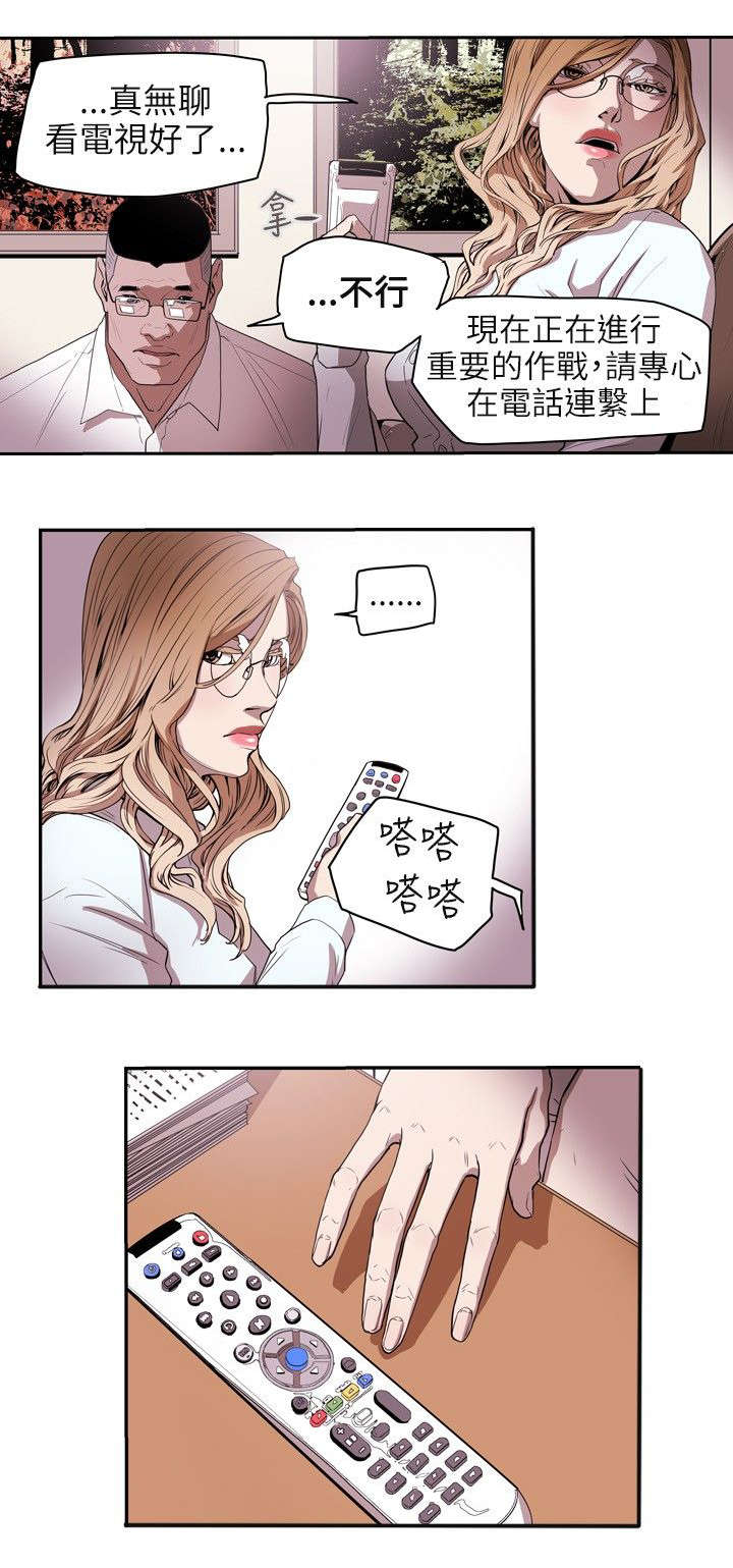 《温柔的骗局》第38章结束 第15页