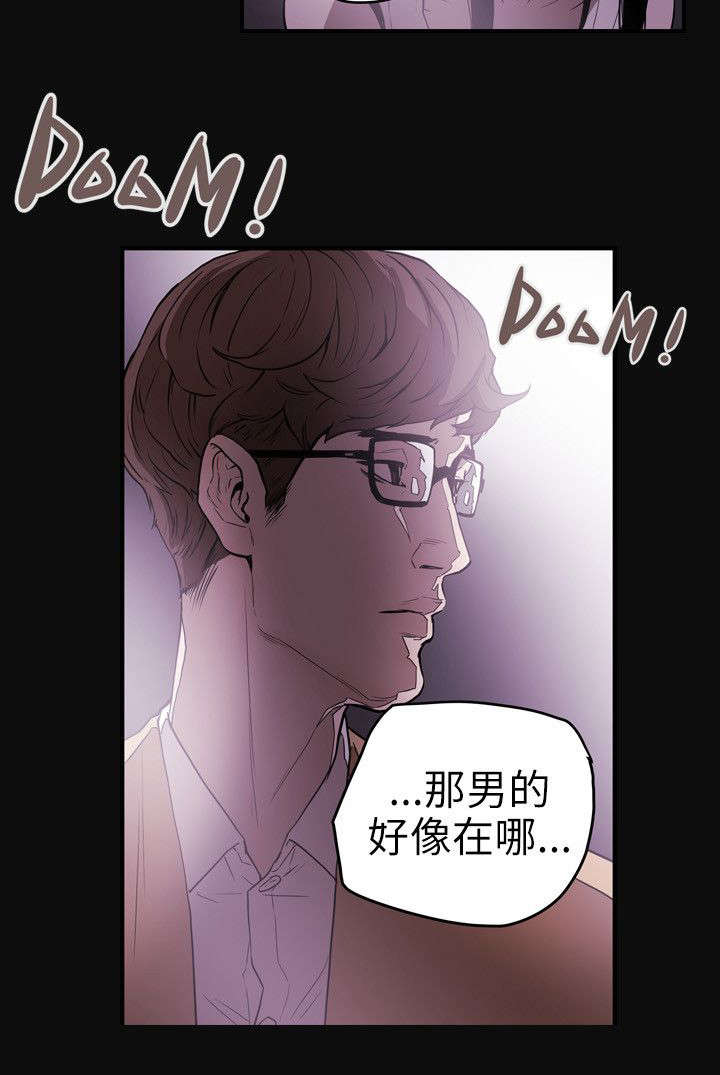 《温柔的骗局》第38章结束 第19页