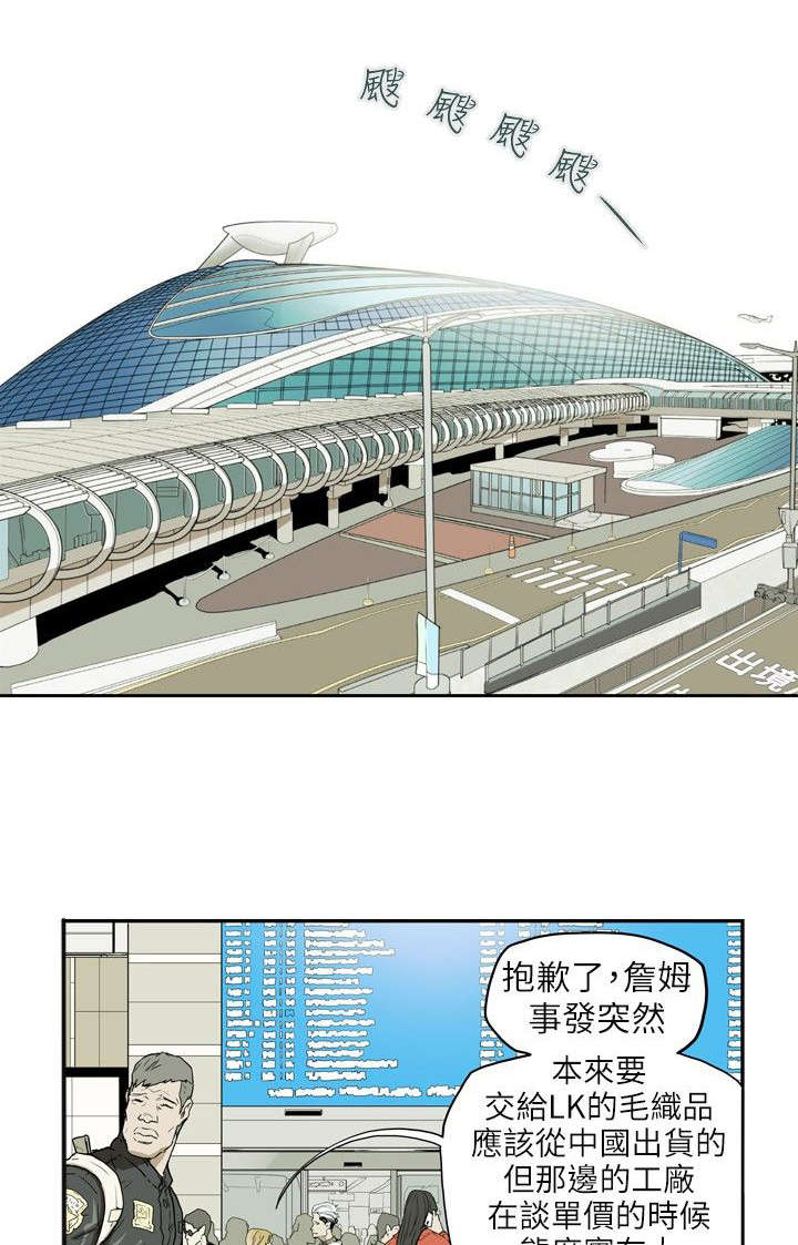 《温柔的骗局》第38章结束 第1页
