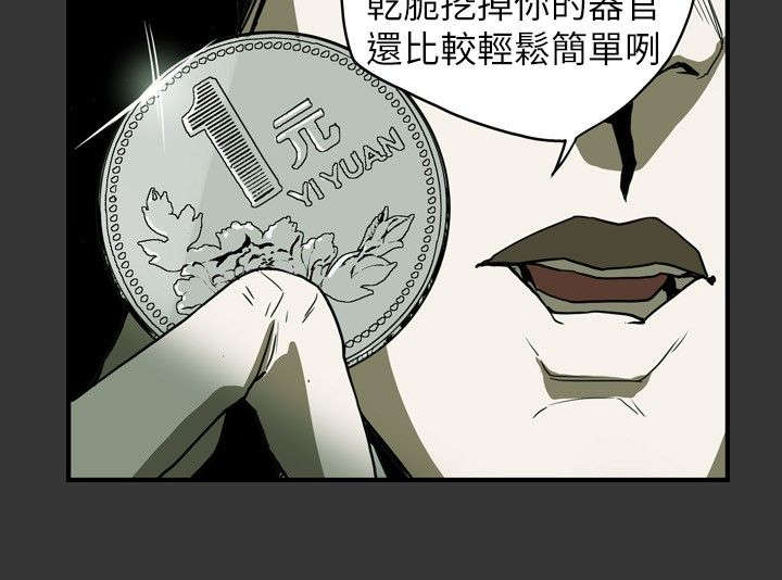 《温柔的骗局》第39章酒吧 第14页