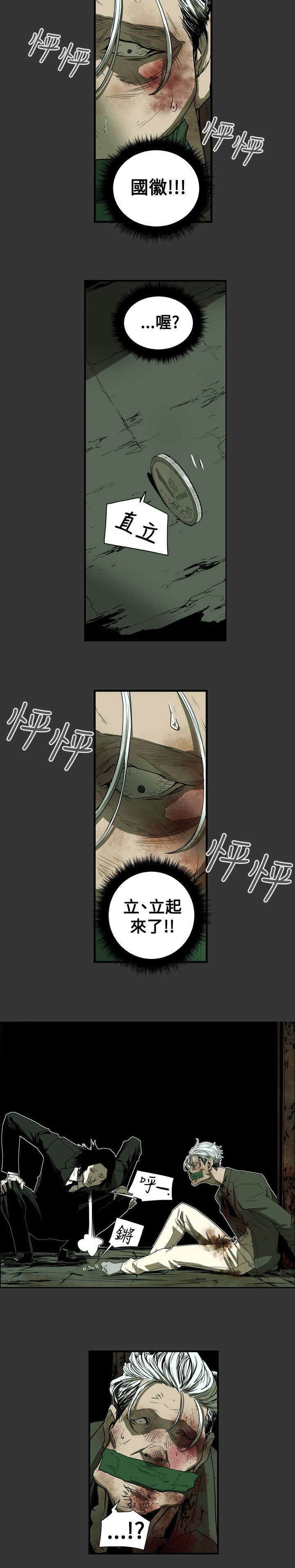 《温柔的骗局》第39章酒吧 第17页