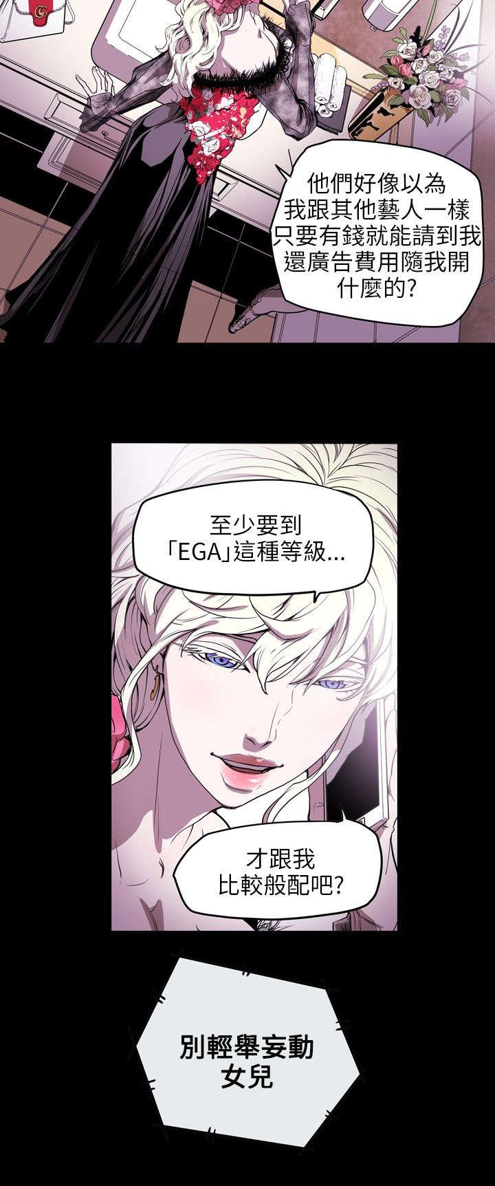 《温柔的骗局》第37章晚宴 第12页