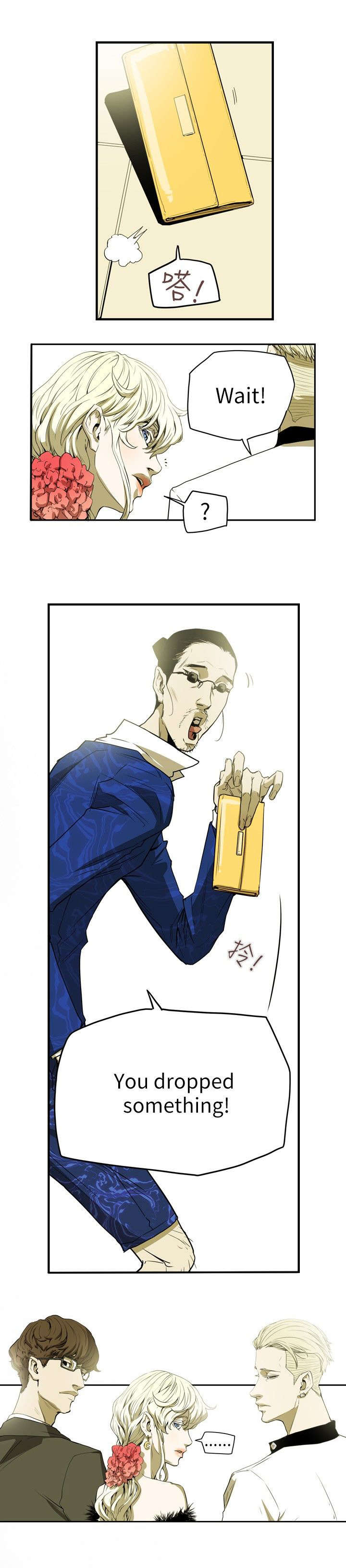 《温柔的骗局》第37章晚宴 第18页
