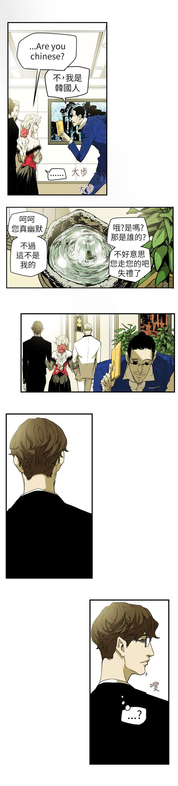 《温柔的骗局》第37章晚宴 第19页