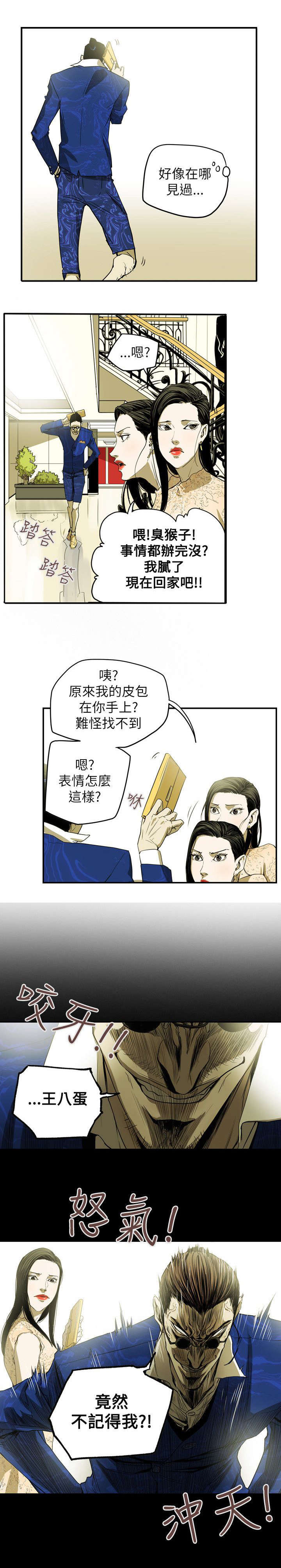 《温柔的骗局》第37章晚宴 第20页