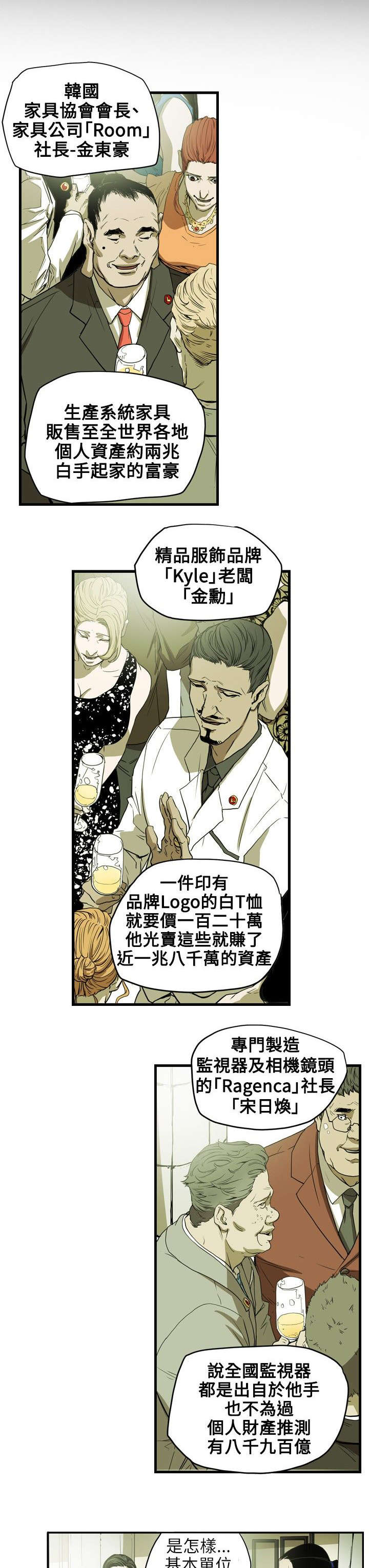 《温柔的骗局》第37章晚宴 第4页
