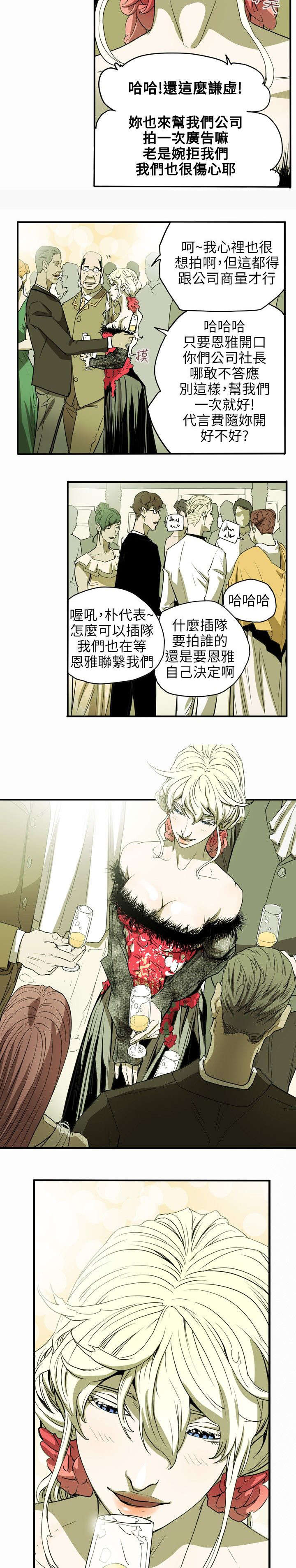 《温柔的骗局》第37章晚宴 第9页