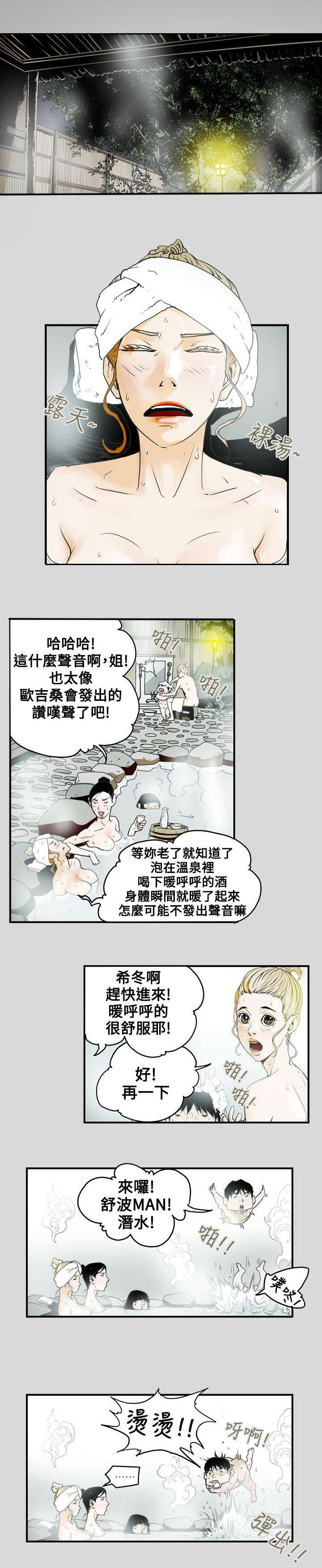 《温柔的骗局》第41章旅行 第14页