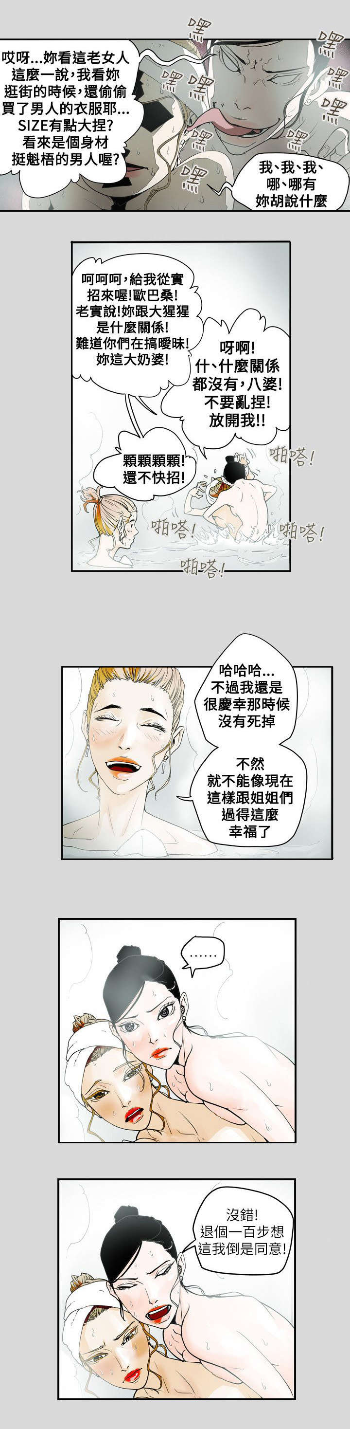 《温柔的骗局》第41章旅行 第17页