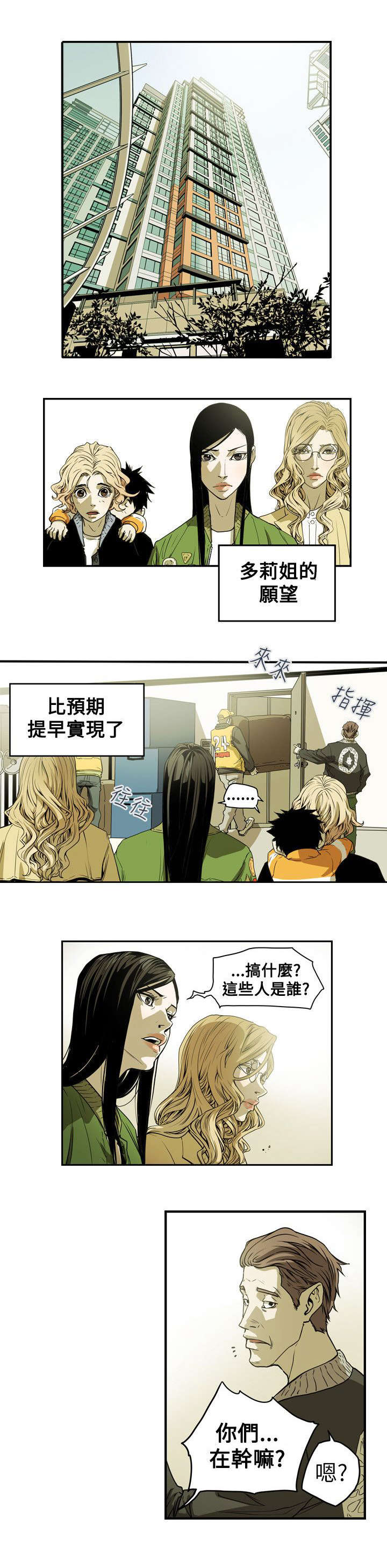 《温柔的骗局》第41章旅行 第19页